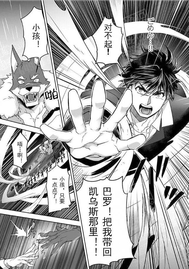 杀人的屁漫画漫画,第5话 52图