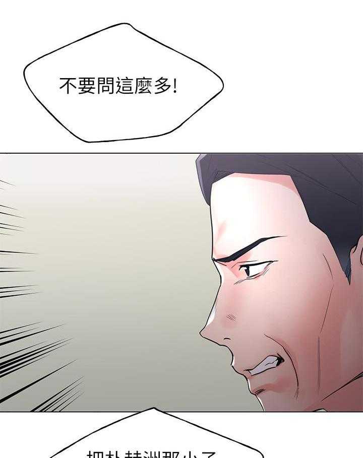 重考生漫画漫画,第126话 12614图