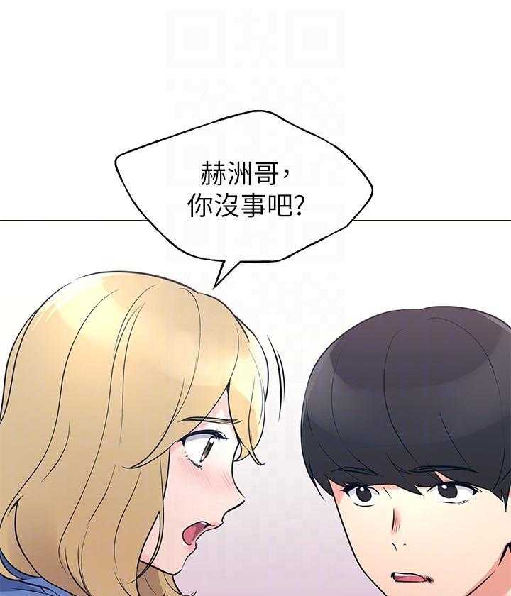 复读生漫画推荐漫画,第133话 1331图