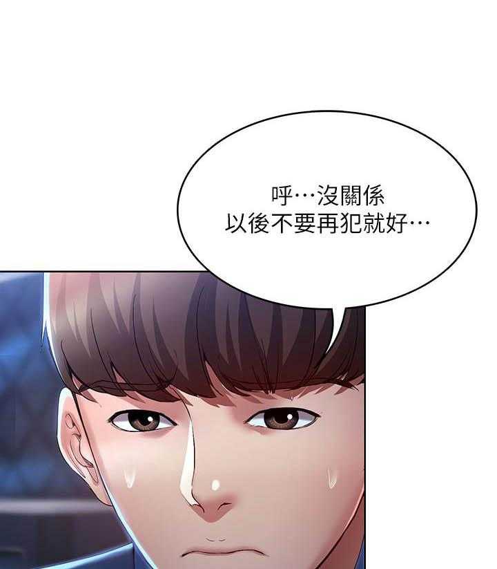 寄宿日记漫画在线观看免费漫画下拉式漫画,第86话 861图