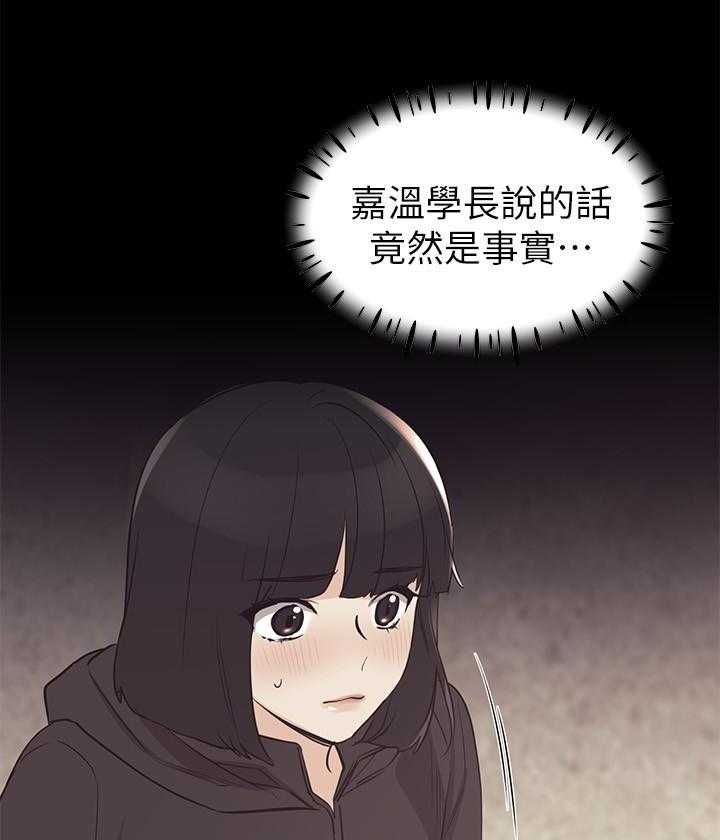 重考生漫画,第104话 10425图