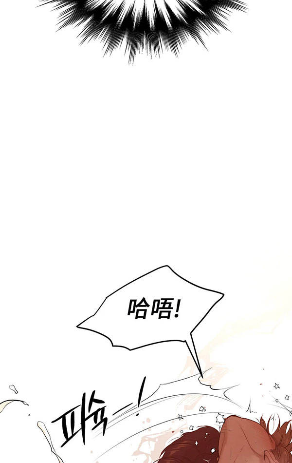 魔咒漫画漫画,第44话 先知的预言14图