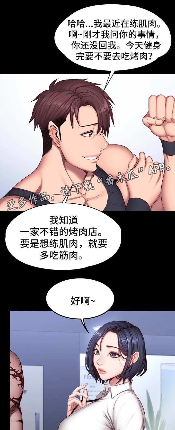 娜罗的名单下拉式漫画,第8话 7图