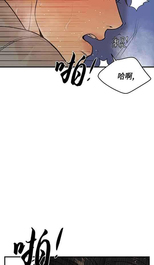 魔咒漫画漫画,第32话 魔咒的黑暗边界41图