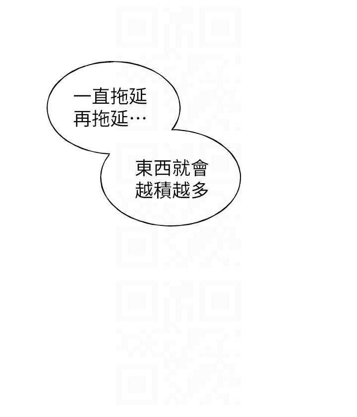 复读生漫画推荐漫画,第112话 1126图