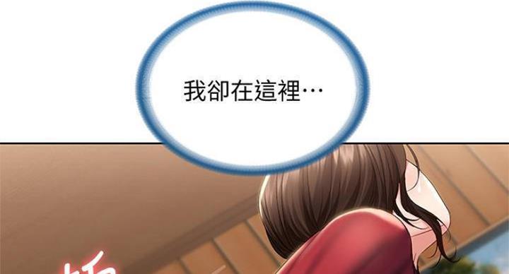 奇漫屋下拉式漫画免费看漫画,第78话38图
