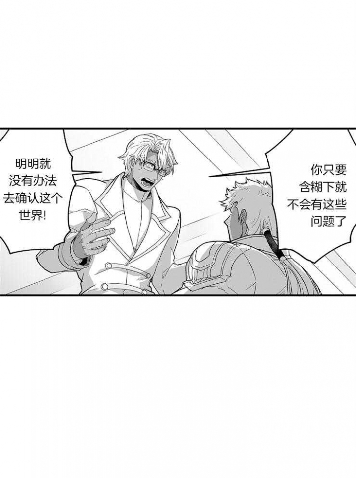 杀人的屁漫画漫画,第108话 1086图