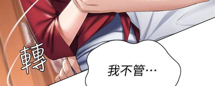 极速漫画网官网漫画,第80话14图