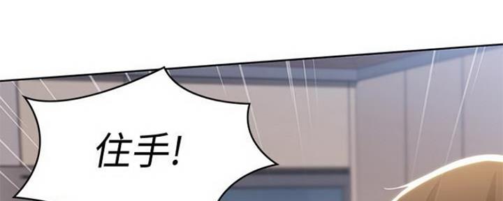 极速漫画网官网漫画,第83话21图