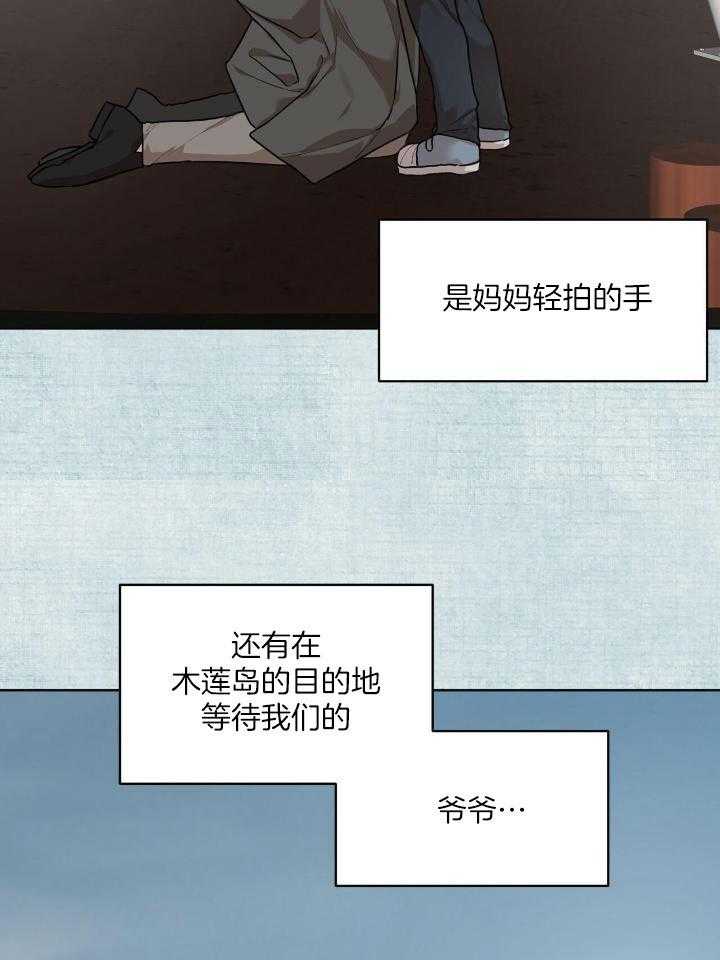 小桃和小爱漫画免费阅读漫画,第11章：不敢想7图