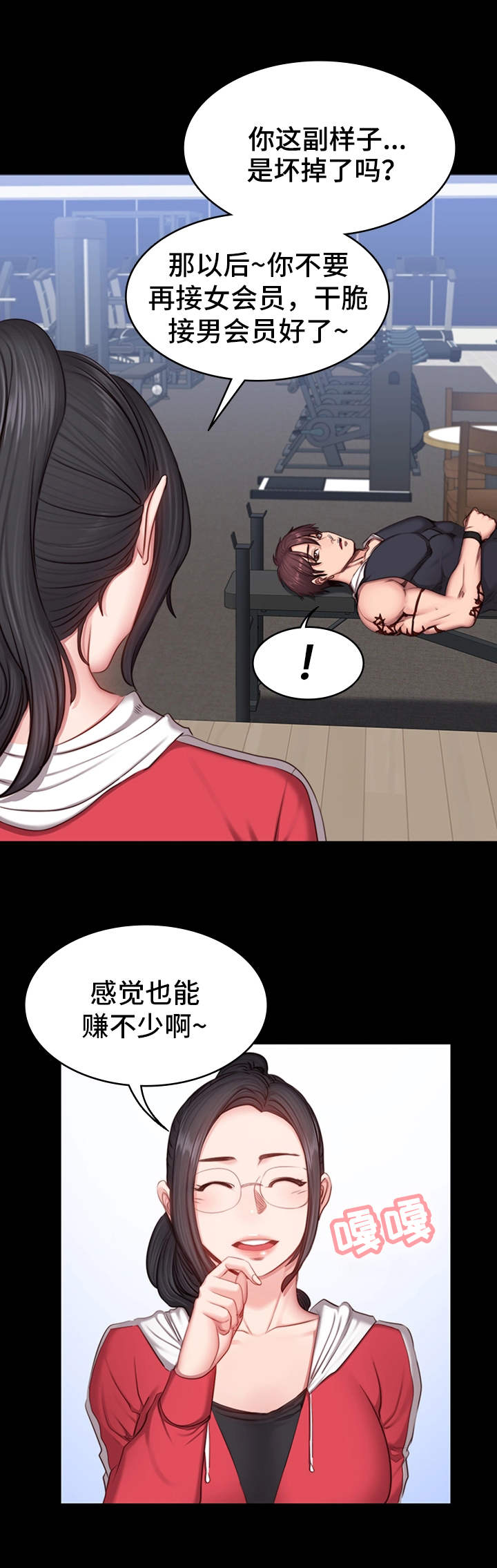 望月仙女傳說(完結)漫画漫画,第6话5图