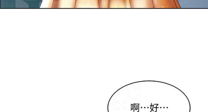 极速漫画免费网站漫画,第73话20图