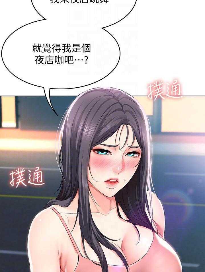 寄宿日记漫画画土豪漫画免费读漫画,第89话 8910图