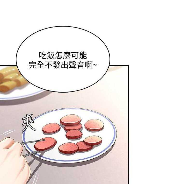 寄宿日记漫画漫画,第117话 11717图