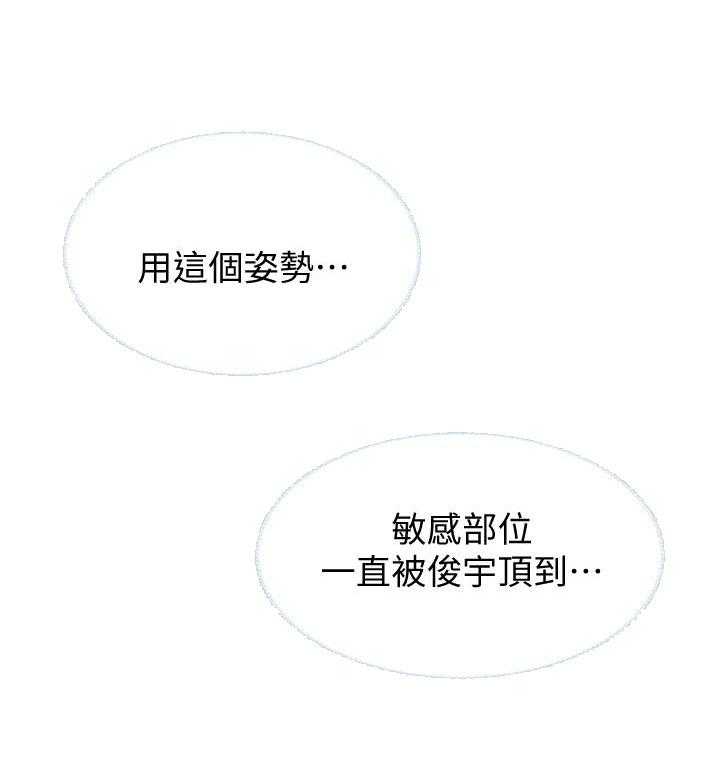 寄宿日记漫画漫画,第83话 8313图