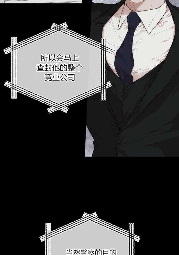 阴谋类二次元漫画漫画,第125章：根据地4图