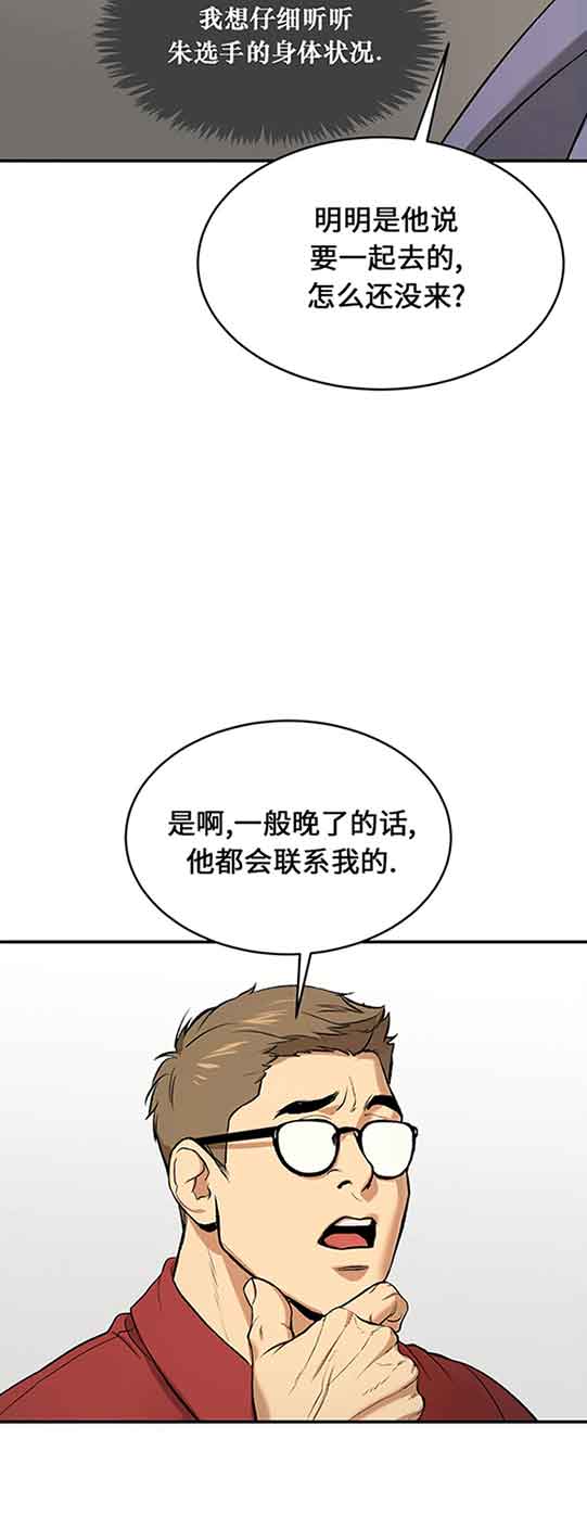 魔咒漫画在线观看韩漫免费漫画,第35话 战斗的终点14图