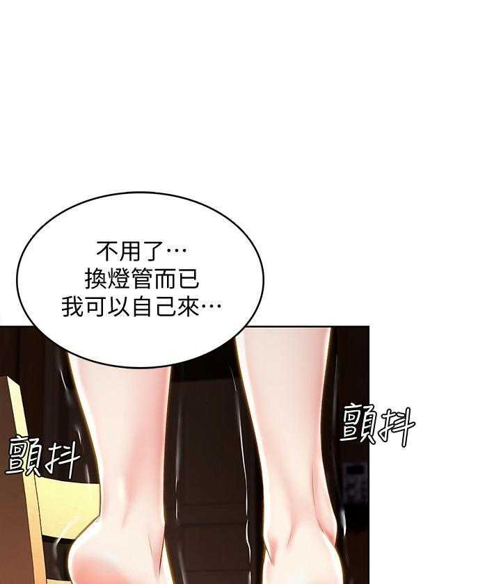 寄宿日记漫画未删减无遮挡观看漫画,第143话 1437图