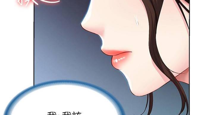 极速漫画免费网站漫画,第73话83图