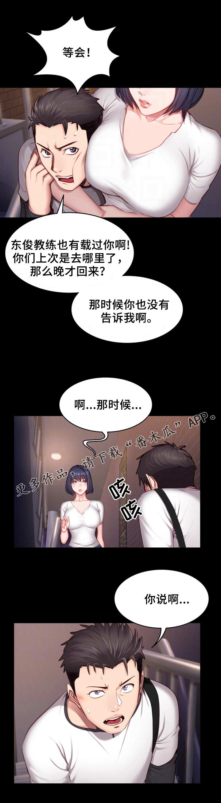 望月仙女傳說(完結)漫画漫画,第10话5图