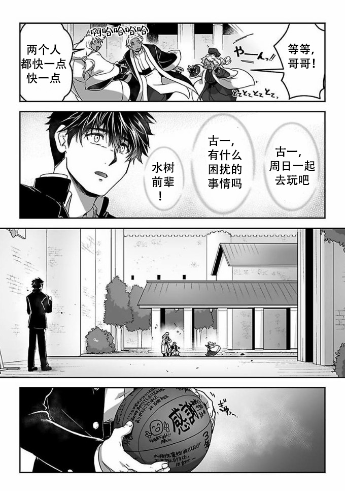 不同角度的漫画人物漫画,第50话 502图