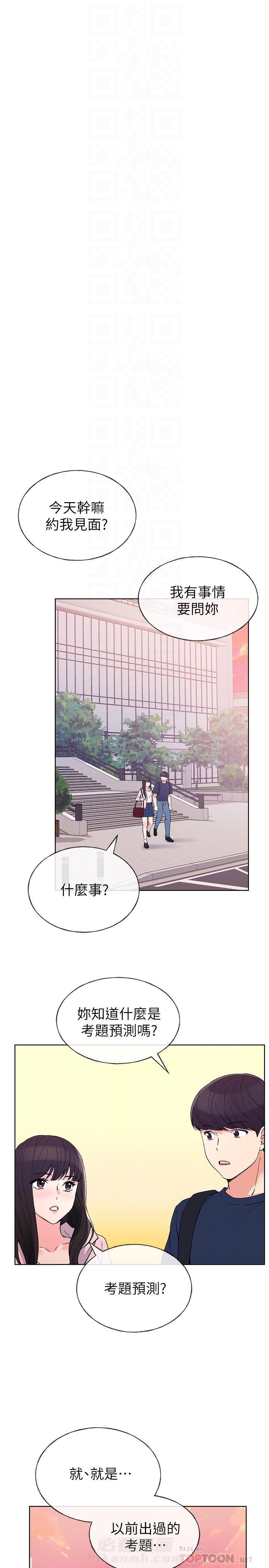 重考生漫画免费下拉式无删减漫画,第81话 811图