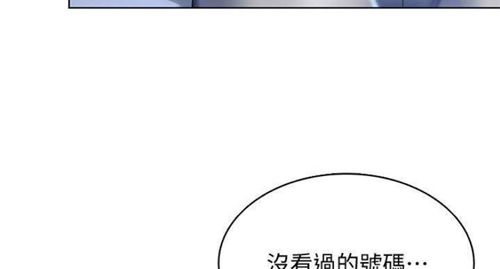 极速漫画免费网站漫画,第73话19图