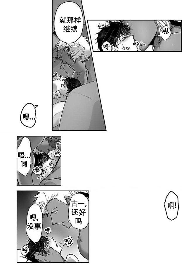杀人的屁漫画漫画,第56话 565图