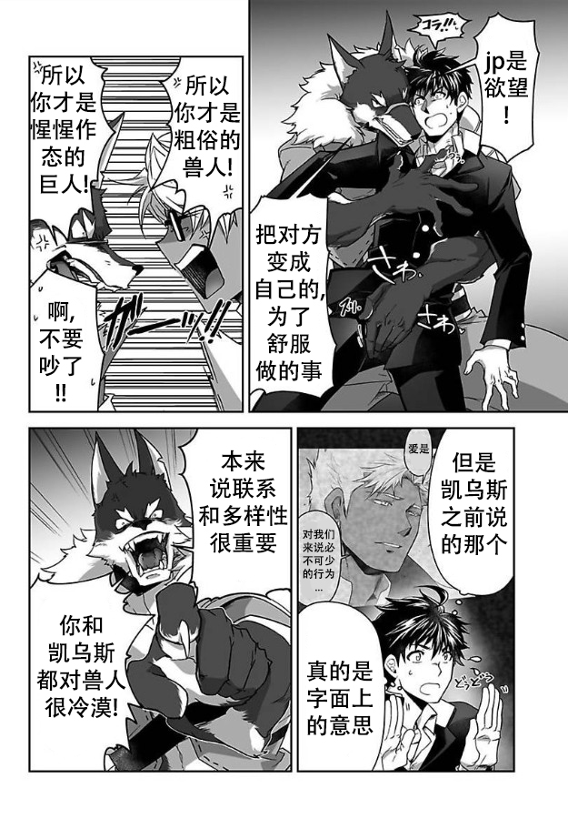 杀人的屁漫画漫画,第55话 555图