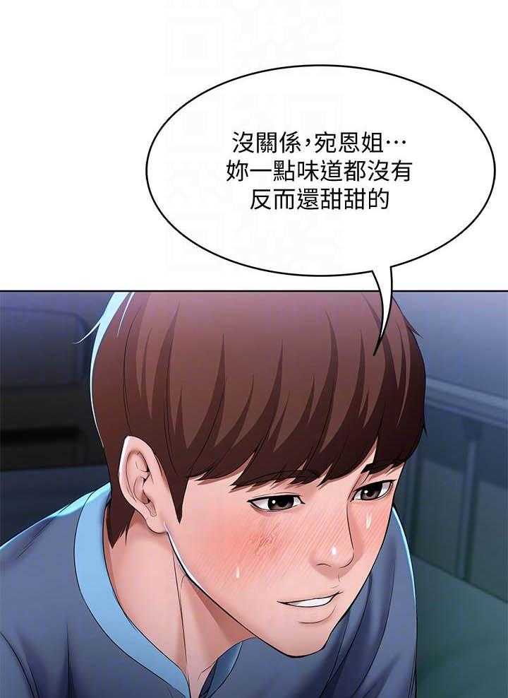 自信画画大全图片大全漫画,第9章：喂他巧克力8图