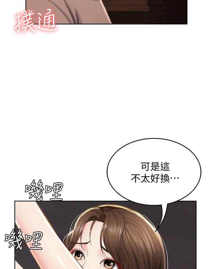 寄宿日记漫画未删减无遮挡观看漫画,第143话 14320图