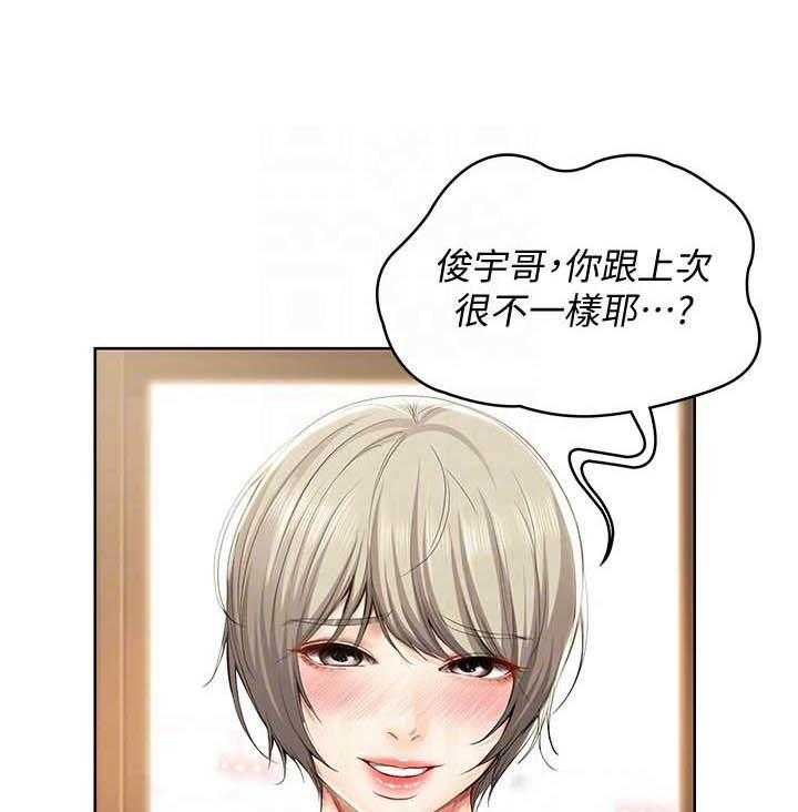 寄宿日记漫画画免费读漫画下拉漫画,第133话 1331图