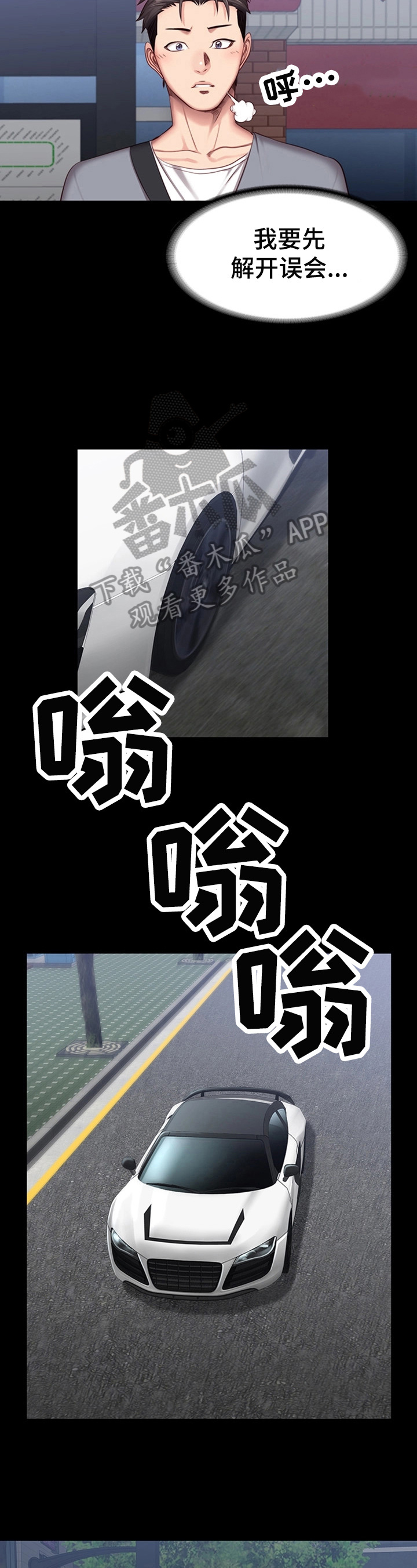 凤兮漫画解说漫画,第21话4图