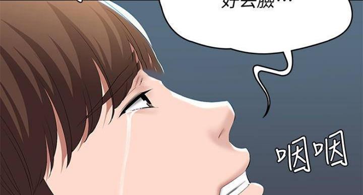 极速漫画免费网站漫画,第73话119图