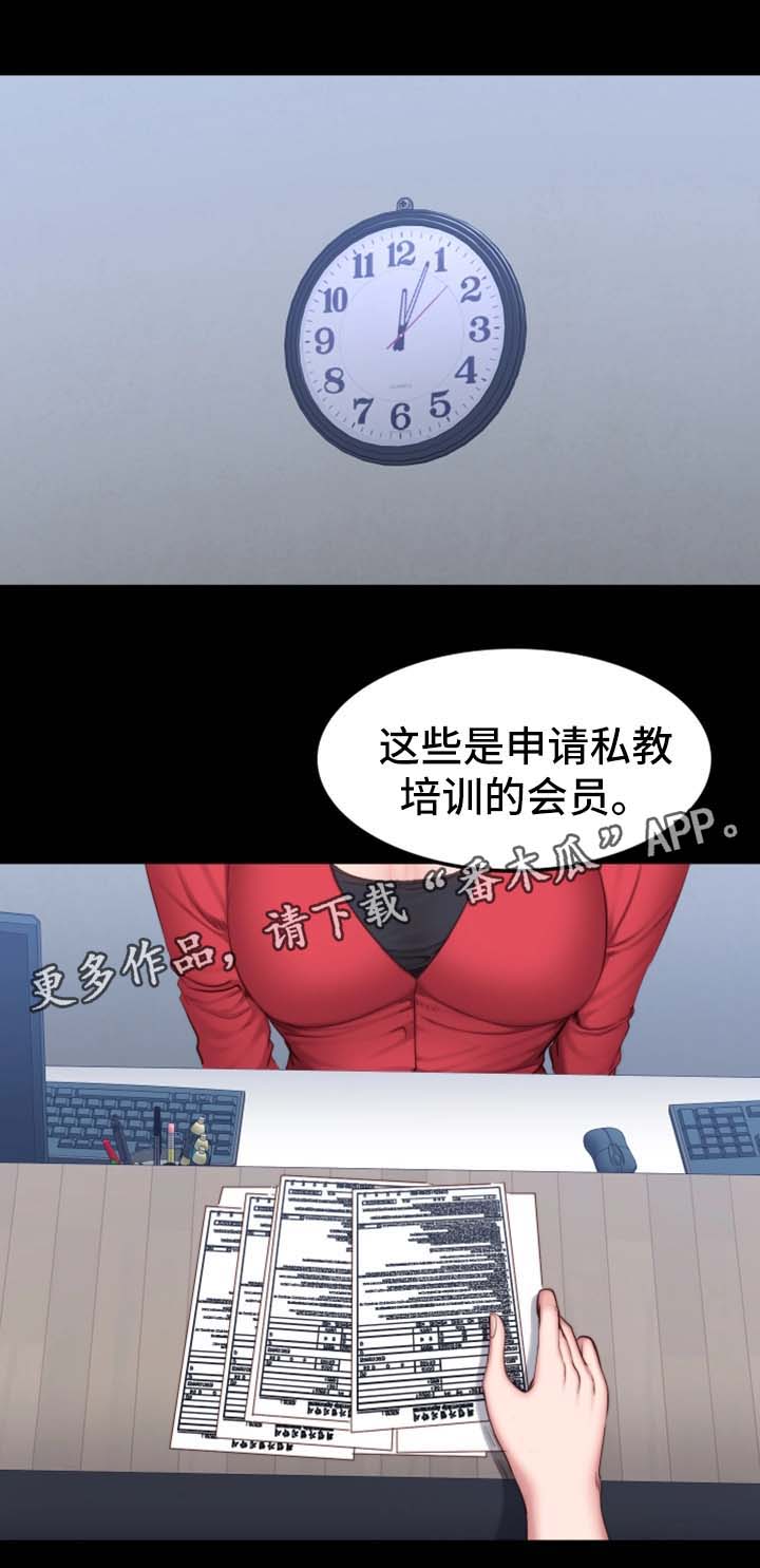 那些疯狂的事漫画漫画,第7话 惠嫔楼1图