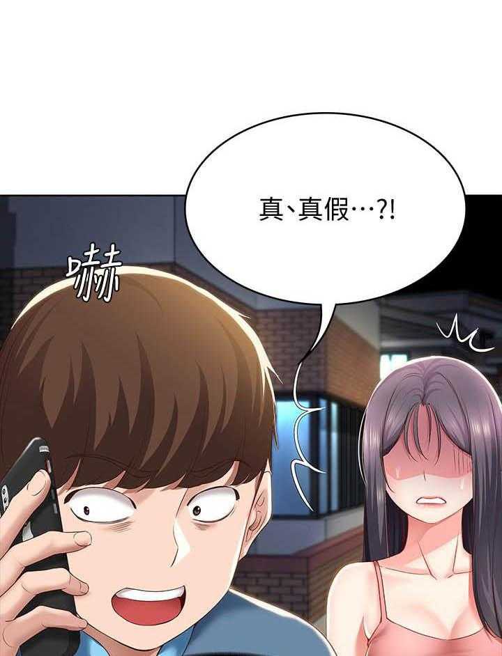 寄宿日记漫画漫画,第113话 1133图