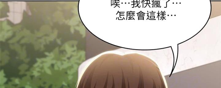 寄宿漫画漫画,第84话148图