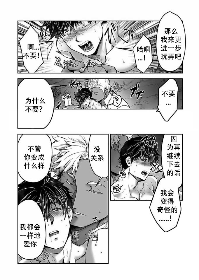 隔壁吃货漫画免费漫画,第32话 现在安全了9图
