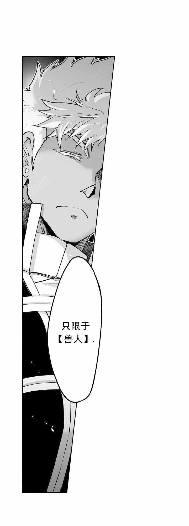 关于吃货系统漫画漫画,第24话 从天上掉下来了8图
