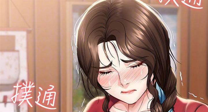 寄宿漫画漫画,第77话32图