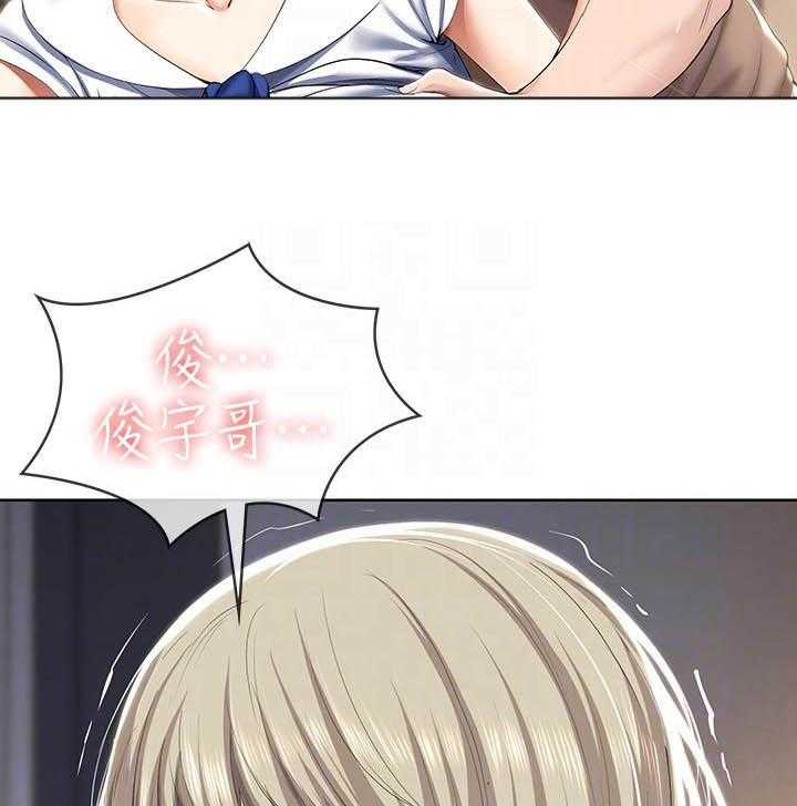 寄宿日记漫画漫画,第136话 1363图