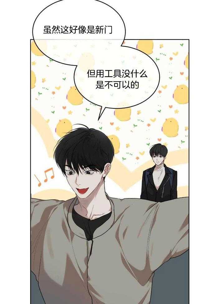 阴谋与争斗漫画漫画,第90章：任务2图