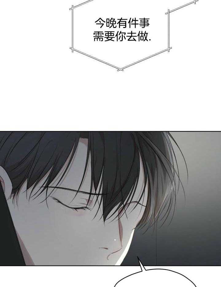 糟糕的夜吻漫画免费漫画,第25章：非常不舒服3图