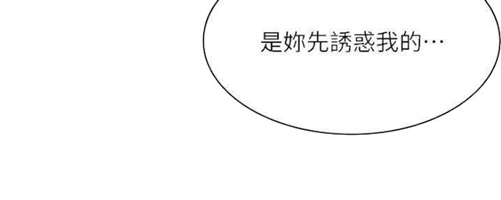 寄宿漫画漫画,第79话47图