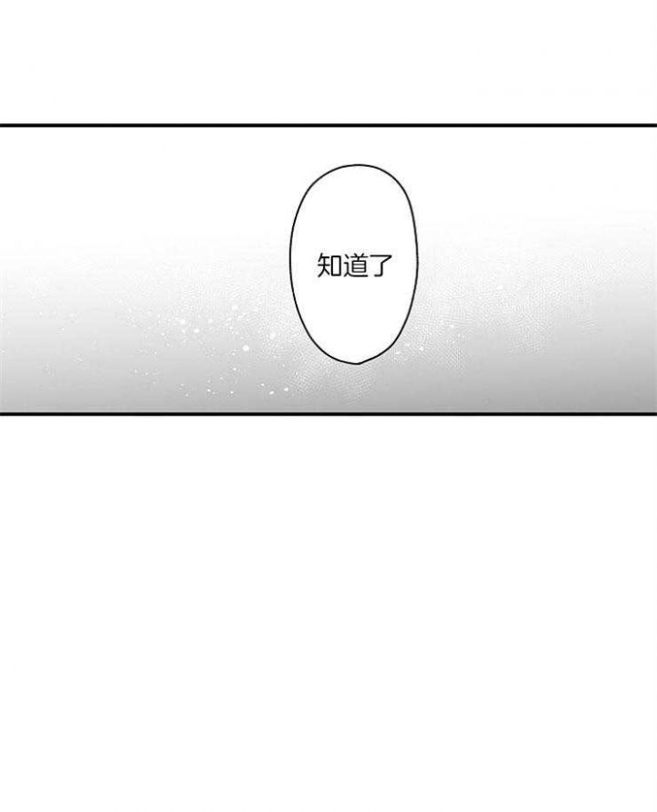 杀人的屁漫画漫画,第11话 112图