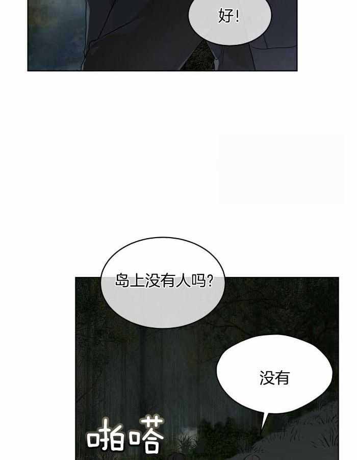 阴谋与争斗漫画漫画,第113章：障壁后面4图