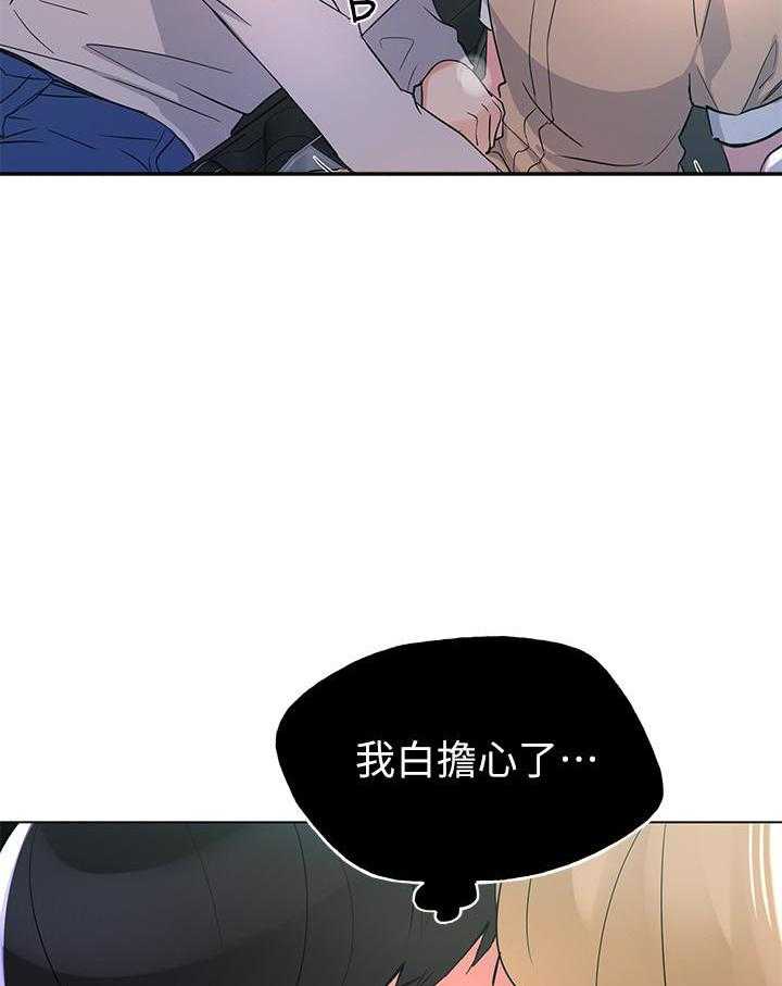 复读生漫画推荐漫画,第105话 10515图