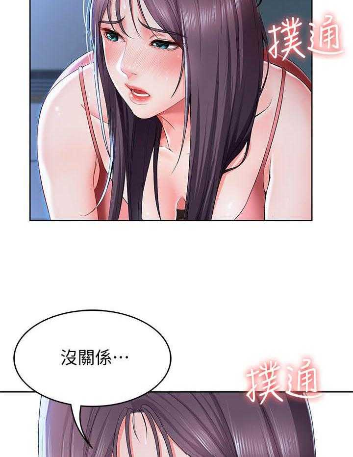 寄宿日记漫画漫画,第95话 9516图