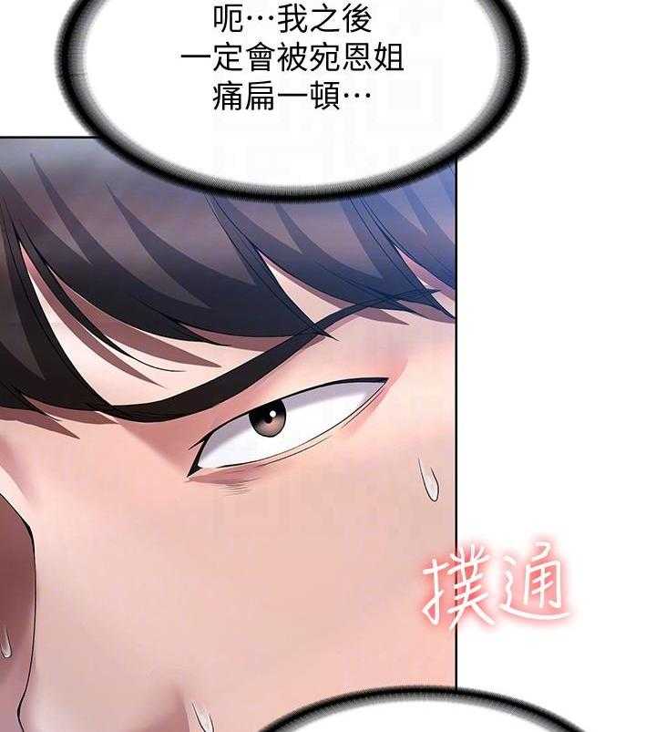 寄宿日记漫画在线观看免费漫画下拉式漫画,第88话 884图