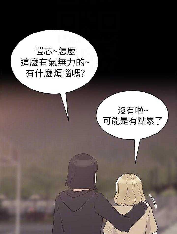 重考生漫画,第104话 10412图